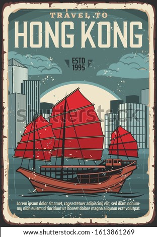 Junk with red sails. Welcome to Hong Kong, tourism and travel agency vector vintage poster. Hong Kong famous landmarks, city skyline and boat in harbor