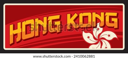 Hong Kong chinese travel plate, retro tin sign and tourist sticker. China city vintage, asia retro plaque or card, Hong Kong Special Administrative Region of People s Republic of China SAR or HKSAR