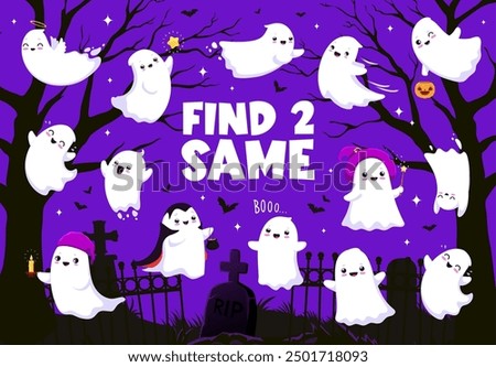 Find two same Halloween cute kawaii ghosts, kids game worksheet. Objects compare kids quiz, difference spotting vector game or puzzle with Halloween ghosts funny personages flying on cemetery at night