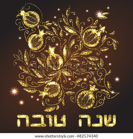 Rosh Hashanah (Jewish New Year) greeting card with pomegranate Rosh Hashanah symbols. Hebrew text “Happy New Year” (Shana Tova). Golden pattern on black background. Vector background