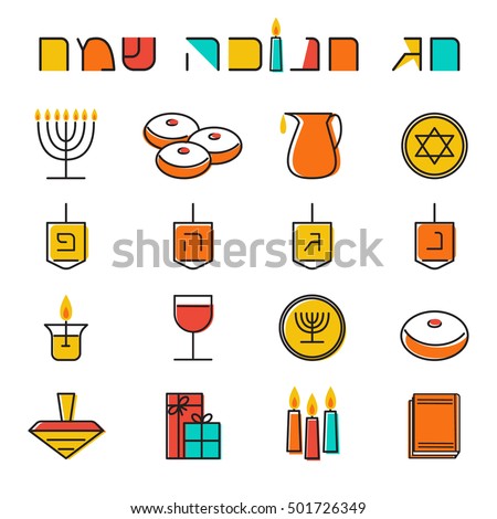 Hanukkah icons set. Jewish Holiday Hanukkah symbol set. Menorah (candlestick), candles, donuts (sufganiyan), gifts, dreidel, coins, oil. Happy Hannukah in Hebrew. Vector illustration