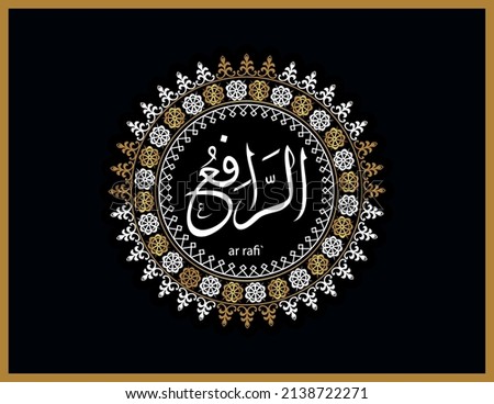Al Rafi is Name of Allah 99 Names of Allah, Al-Asma al-Husna Arabic islamic calligraphy vector template, Isolated on dark background. Imagine de stoc © 