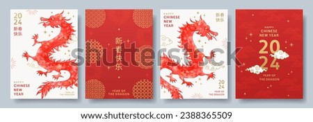Chinese New Year 2024 set of modern backgrounds for branding cover, poster, banner. Greeting card with watercolor illustration Chinese zodiac Dragon symbol.Chinese translation: Happy Chinese New Year.