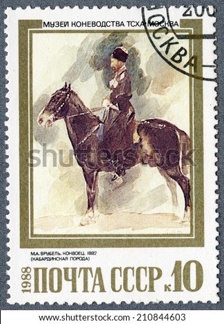 USSR - CIRCA 1988: A stamp printed in USSR, shows Rider on a horse breed Kabardinian, by M.A. Vrubel, 1882, series Moscow Museum of Horse Breeding, circa 1988