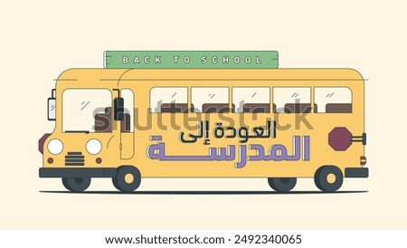 Arabic title (English: Back to School) written on the side of line art school bus and 