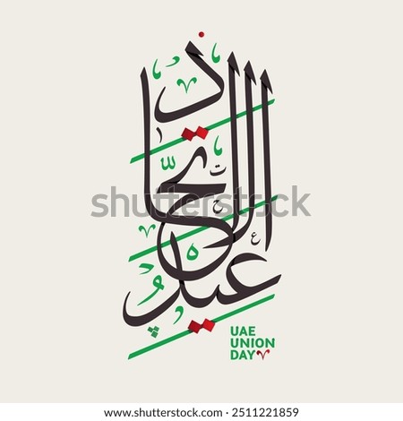 Arabic calligraphy translates to 