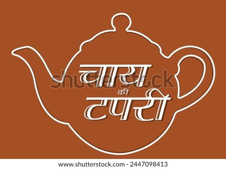 Indian Chai Logo | Tea logo | Chai ki Tapri | Indian Tea Shop Logo vector