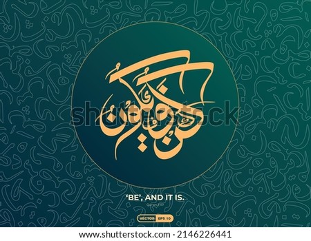 Radial Arabic Vector Calligraphy in The verse form the Quran chapter, Surah Ya-Sin 'Kun Faya Kun' verse number 82, its English translation; 'Be, and it is'. Stok fotoğraf © 