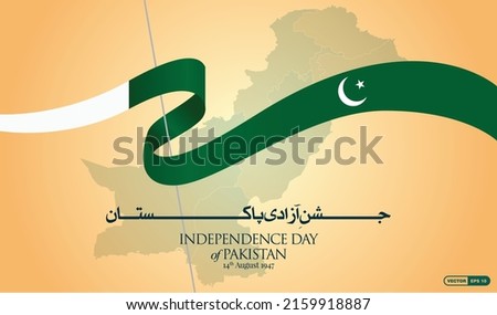 Beautiful waving pole flag of Pakistan with background filled with map of the country, Independence Day 14 August 1947, Crescent and Star, Vector Art EPS 10