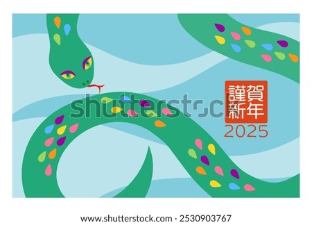 New Year's card with a snake with colorful scales - landscape, the characters on the right mean 