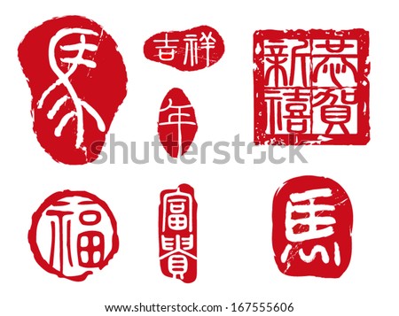 Traditional Chinese seals