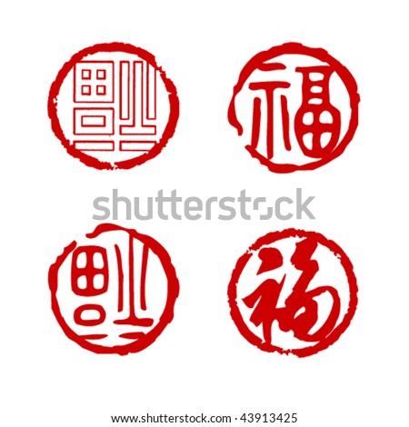 Traditional Chinese Seals For 