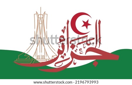 Vector Illustration of Aljazair in Arabic Calligraphy Suitable for National Holiday or Decorative Background. Arabic Text is Algeria in English.