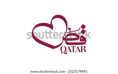 Modern Arabic Calligraphy of Qatar. Can be used for Interactive Logo. Translated: Qatar.