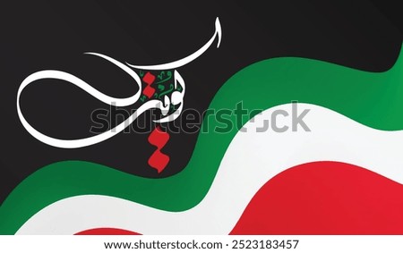 Kuwait Flag Vector Design with Beautiful arabic calligraphy for Greeting Card, Banner, Wallpaper, Cover, Illustration, Social Media. Translated as 