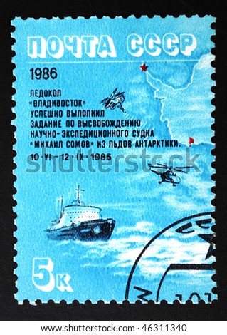USSR - CIRCA 1986: A Stamp printed in the USSR shows the ice breaker \