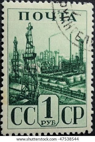 USSR - CIRCA 1941: A Stamp printed in the USSR shows the industrial panorama, circa 1941