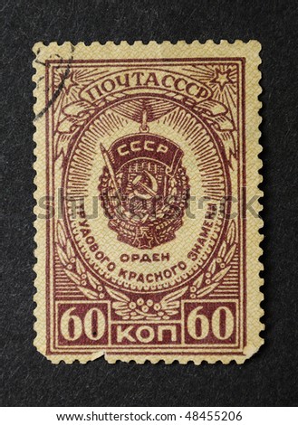 USSR - CIRCA 1946: A Stamp printed in the USSR shows the award of the Labour Red Banner (it is founded 7.09.1928), circa 1946