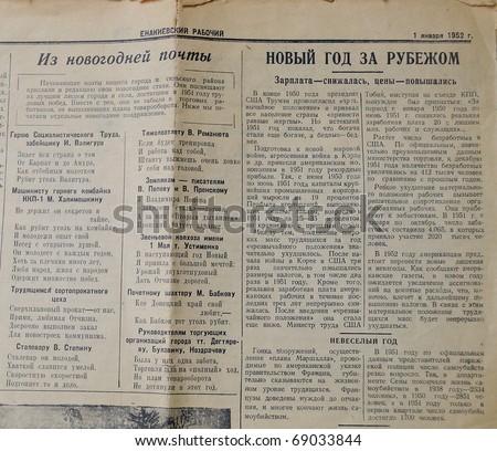 ENAKIEVO, USSR - JANUARY 1, 1952: Newspaper 