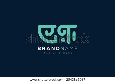 E and T logo design. ET abstract Letters Logo Monogram. This logo design is the process of creating a visual symbol that represents a brand, company, or individual.