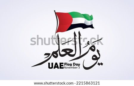 Flag Day United Arab Emirates, arabic calligraphy translation : UAE flag day 03 november

