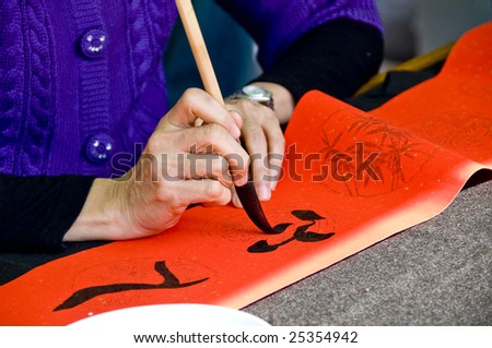 Oriental Culture, Calligraphy