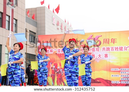 Luannan - on September 29: collective dance DaQi performance in shopping square, on September 29, 2014, the south of the luanhe \
river, hebei, China.