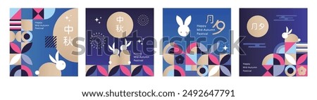 Set of Mid-Autumn Festival geometric style posters, greeting cards, backgrounds. Squares are great for social media. Chinese translation: Mid-Autumn Festival, Moon Night