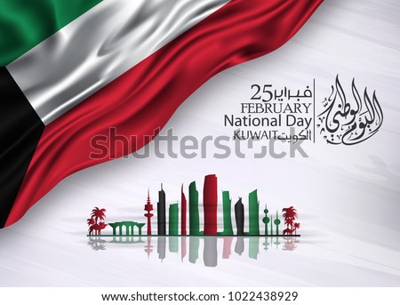 kuwait national day vector illustration celebration 25-26 February.