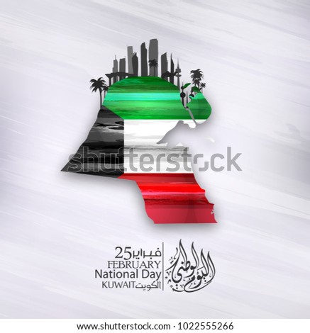  Vector illustration of  Kuwait Happy National Day 25 Februay. Map flag isolated on gray background.