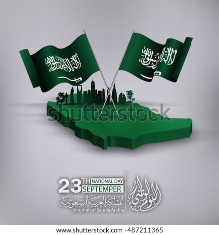 vector festive banner with flags of The Saudi Arabia, Happy independence day. the  inscription 