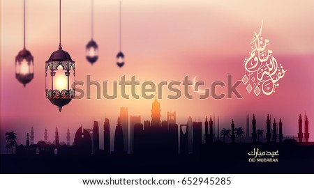 Similar – Image, Stock Photo A Mosque in KSA life