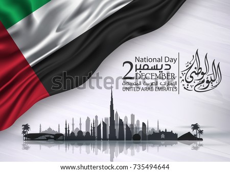 united arab emirates national day ,spirit of the union - Illustration. The script means united arab emirates national day ,spirit of the union