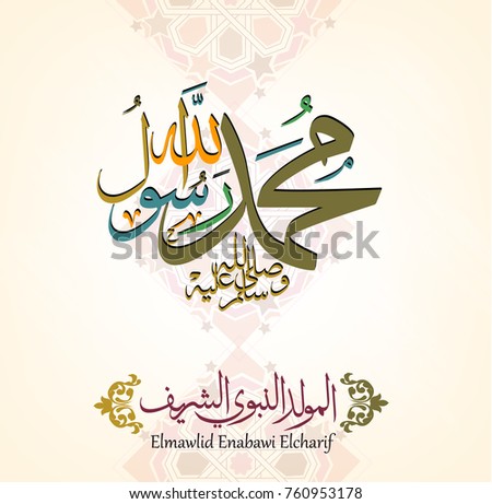 Royalty-free Ramadan kareem greeting card.Colorful 