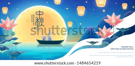 Similar – Image, Stock Photo a lake full of clouds Lake