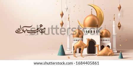 Elegant Ramadan celebration banner with crescent moon hidden behind mosque and Arabic calligraphy Eid Mubarak aside, meaning happy holiday, 3d illustration
