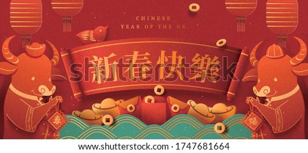 Chinese new year  paper cutting with cute cubs greeting each other with spring couplets, Chinese translation: Happy Lunar New Year