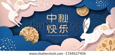 Banner for Mid-Autumn Festival, two hare chasing each other around tasty moon cakes, in beautiful paper art design