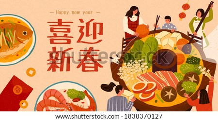 Reunion dinner banner, Asian family cooking delicious hot pot for celebration, Translation: Happy Chinese new year