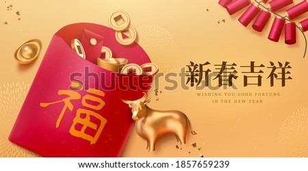 Top view 3d illustration of big red envelopes full of ingots and coins, along with golden ox and firecrackers, Chinese text: Good luck for the Chinese Lunar New Year