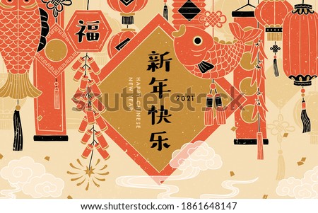 Chinese new year illustration in hand drawn design, inspired by red hanging decoration in Asian traditional market, Translation: Fortune, Happy Chinese new year