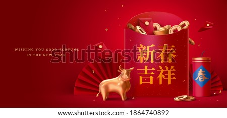 3d illustration of Chinese new year celebration banner, large red envelope with gold bull, firecracker and paper fans, Text: May be joyful in the coming year