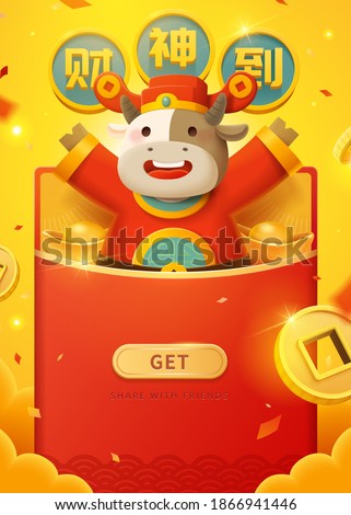 Cute cow showing up from large red envelope full of gold ingots, concept of lucky money giving, Translation: Welcome the arrival of Caishen
