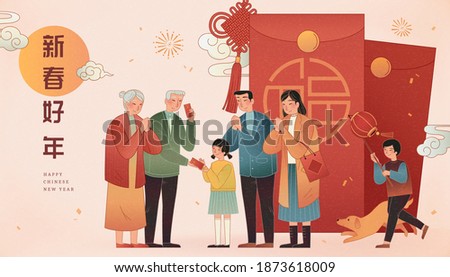 2021 Celebration banner. Asian family making greeting gestures with large red envelopes aside. Translation: Happy Chinese new year