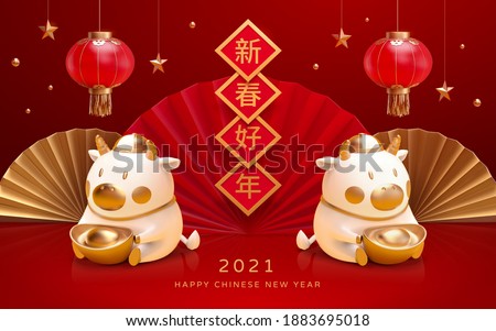 2021 3d CNY background. Two cute ceramic white cows with Japanese paper fans and red lanterns. Concept of Chinese zodiac sign ox. Translation: Happy lunar new year