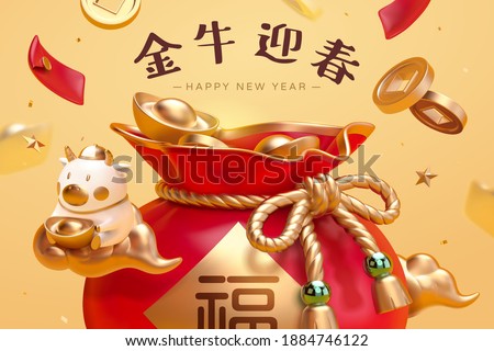 2021 3d Chinese new year banner with cute cattle sitting on cloud and flying through large red lucky bag. Translation: fortune, Welcome the year of ox