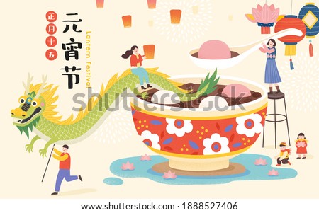 CNY Yuanxiao poster. A bowl of glutinous rice ball soup in lotus pond. Cute Asian people playing dragon dance around the bowl. Translation: Lantern festival, 15th January