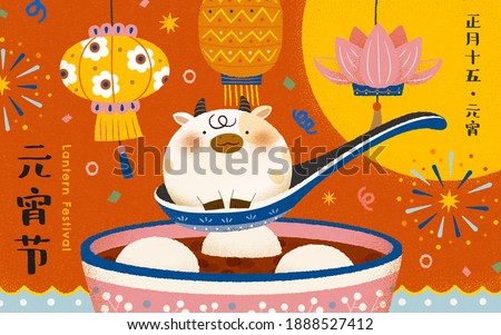 2021 Yuanxiao poster, concept of Chinese zodiac sign ox. Cute cow sitting in a spoon with lanterns and glutinous rice ball soup in the background. Translation: Lantern festival, 15th January