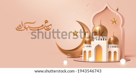 3d modern Islamic holiday banner, suitable for Ramadan, Raya Hari, Eid al Adha. Cute toy mosque and crescent moon displayed on round mirror with onion dome in the background.