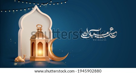 3d modern Islamic holiday banner, suitable for Ramadan, Raya Hari, Eid al Adha and Mawlid. A lit up lantern and crescent moon decor on serene evening blue background.